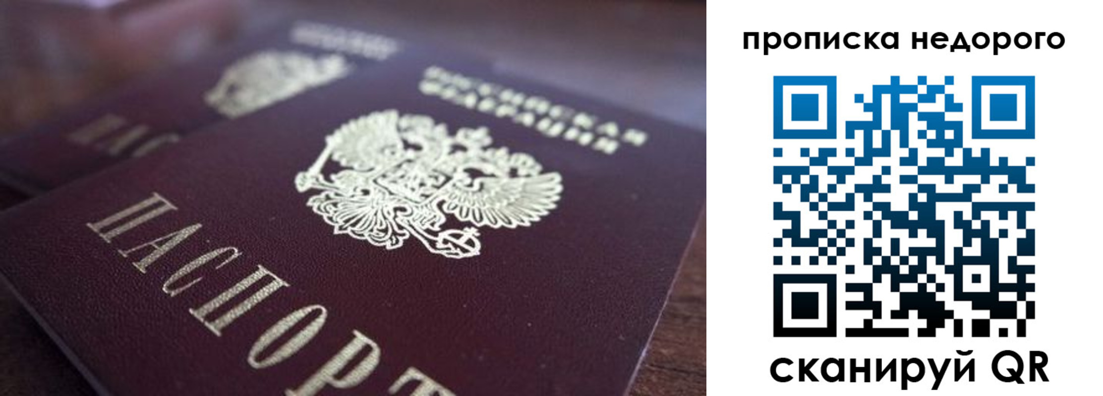прописка штамп в Данилове