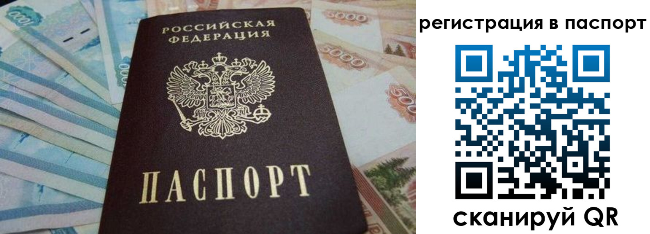 временная регистрация в квартире в Данилове
