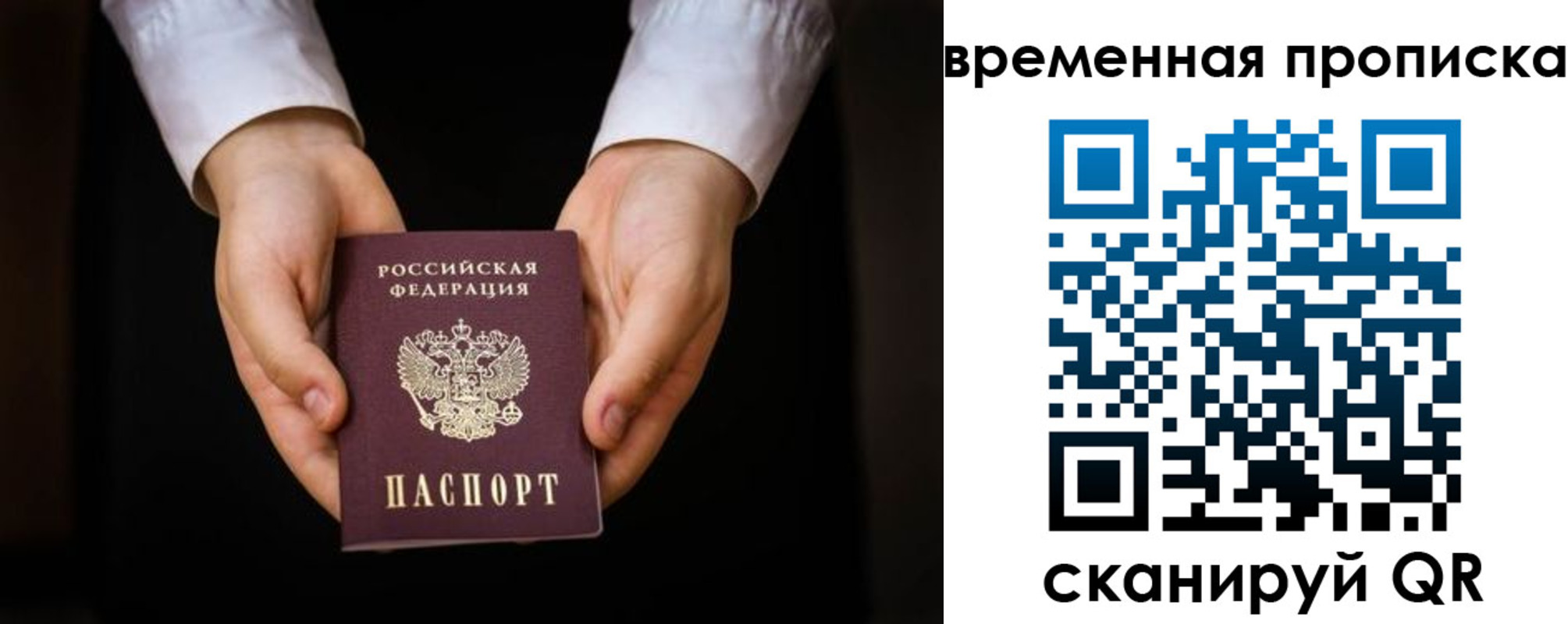 где прописаться в Данилове