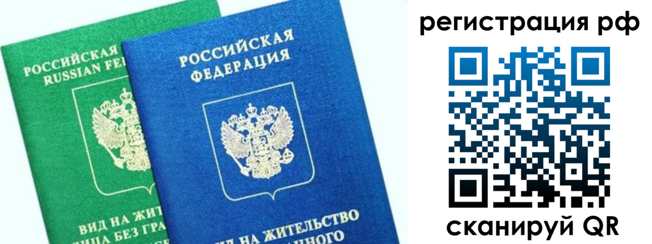 прописка регистрация в Данилове