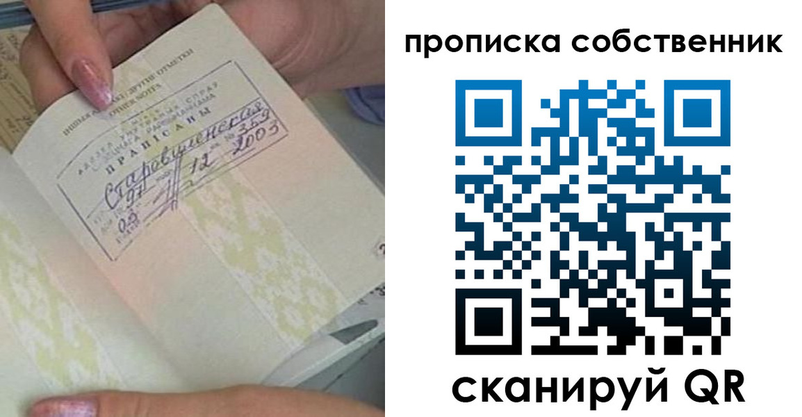 прописка ребенка в Данилове