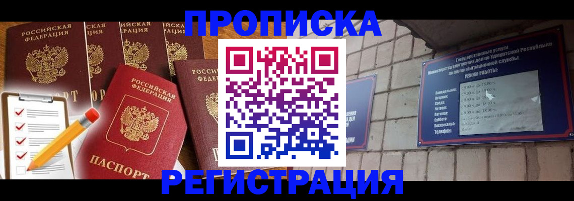 временная регистрация адрес в Данилове