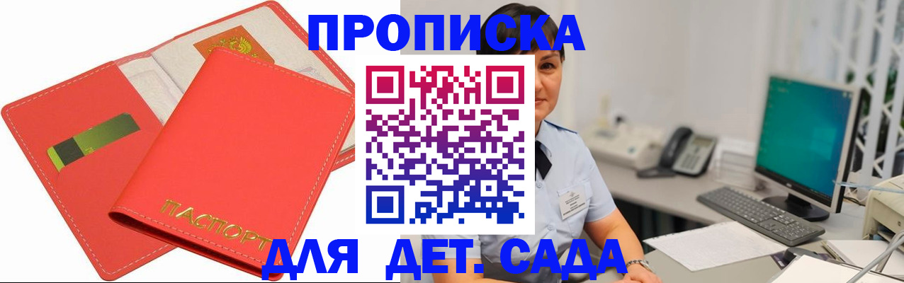 временная регистрация для всех в Данилове