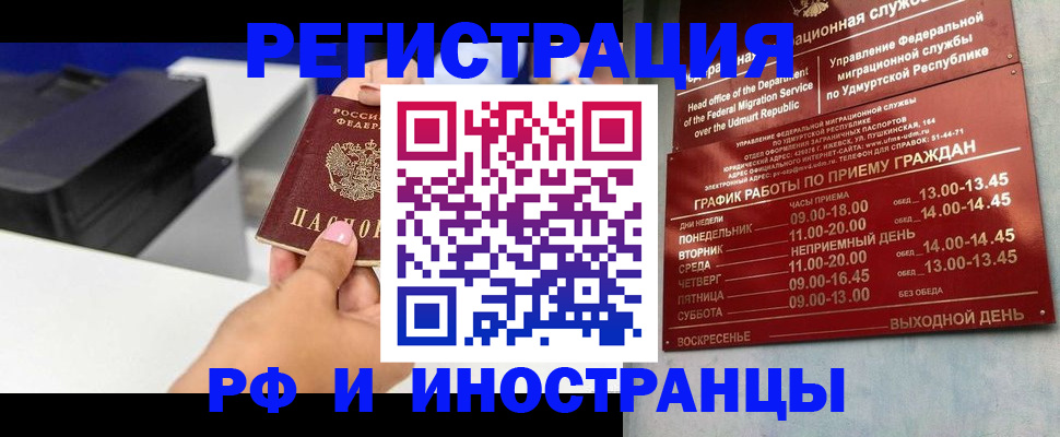 прописка штамп в Данилове