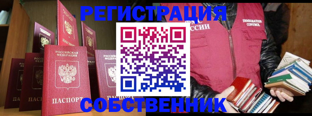временная регистрация гарантия в Данилове