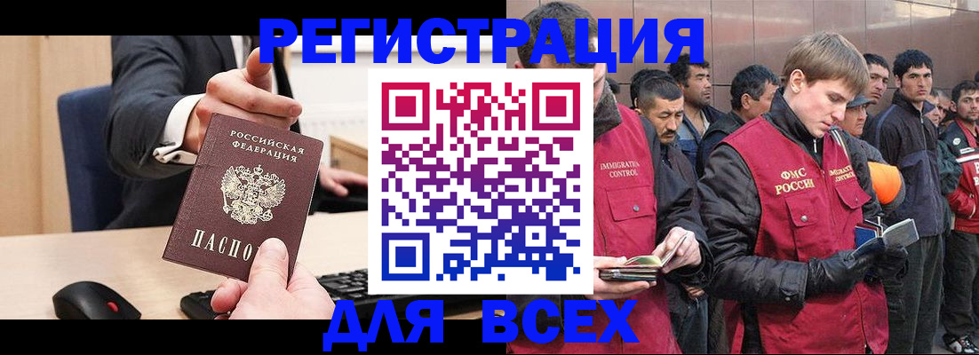 прописка 2025 в Данилове